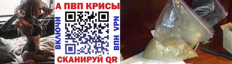 Купить закладки  Острогожск  Alpha-PVP кристаллы 
