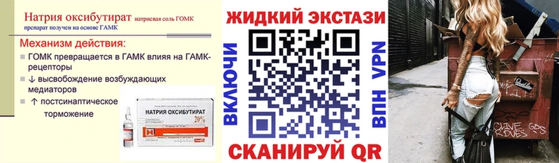 БУТИРАТ вода  Купить закладки  Острогожск 