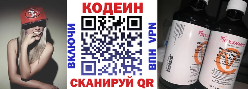 Купить где  Острогожск  Кодеин напиток Lean (лин) 