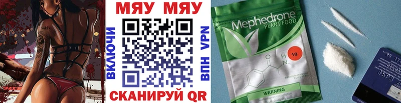 Меф мука  Купить закладки  Острогожск 